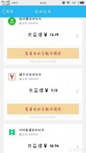 ​qq怎么提现到微信红包（qq如何提现钱到微信)