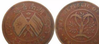 ​古钱币精品免费鉴定——湖南省造双旗币市场价格备受买家的追捧！