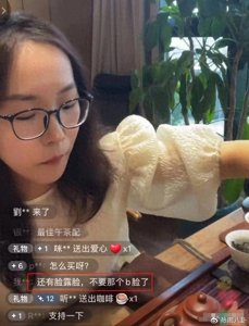 ​再次翻车，刘鑫直播捞钱被永久封禁，全网骂声一片！
