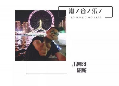 ​品一品暴走版本的《你的微笑》