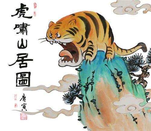 他画一副“虎啸山居图”，落款换成唐伯虎后，竟被盗版了上百万次