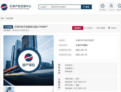 ​太突然了！天津凯悦饭店被转让！到底发生了什么？
