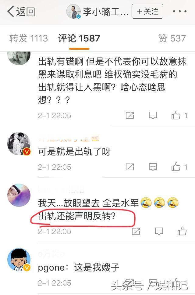 李小璐“夜宿门”后发声明，最精彩的在评论区！