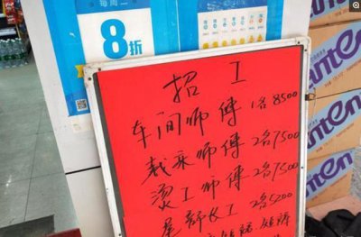 ​服装厂月薪8500没人干，离职打工妹揭露月入8500的潜规则