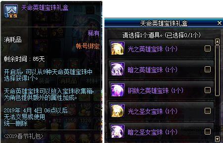 DNF: 12套年套回本多少? 礼包产物内容汇总, 可得18亿了解一下!