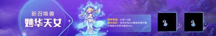 梦幻西游·新资料片灵饰都能点化套装 新一轮的圈钱开始了