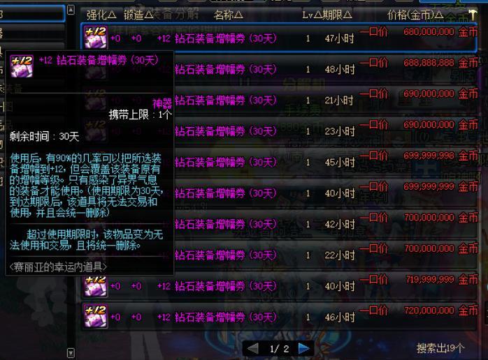 DNF：玩家开出上万道具，系统双份奖励，因害怕封号选择丢弃