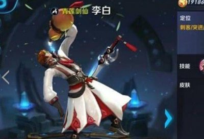 ​王者荣耀：李白加入星元行列，书墨千年之狐，完胜史诗级皮肤特效