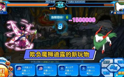 ​拿什么精灵打魔狮迪露好呢（巴鲁斯打魔狮迪露)