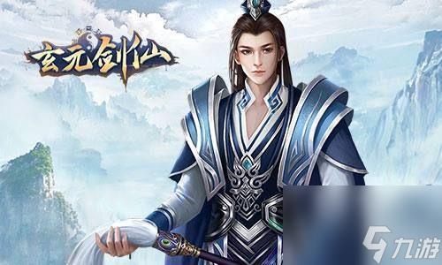 玄元剑仙探索禁地用什么弟子好？禁地系弟子使用攻略分享