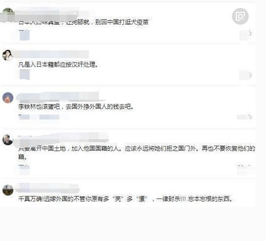 陈明远嫁日本，如今落魄回国捞金，遭网友大骂