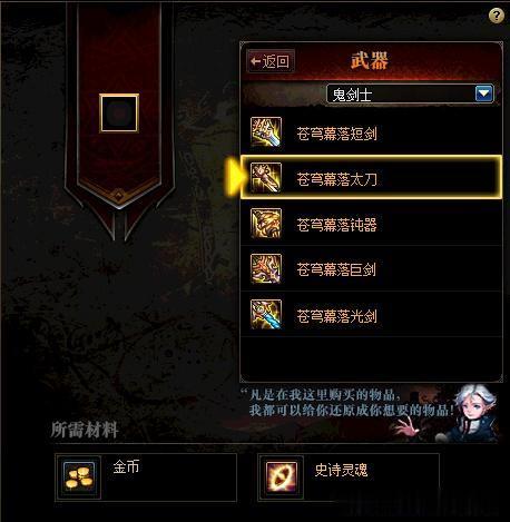 DNF：泰波尔斯史诗“转部位”，800W一次，苍穹光剑可变太刀！