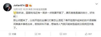 ​《绝地求生》国服什么时候出 国服开放时间是什么时候