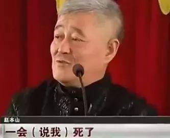 赵本山又被“去世”了? 把遗照灵堂都给整出来了