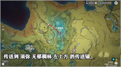 ​原神拜托是蘑菇啊拍摄位置在哪