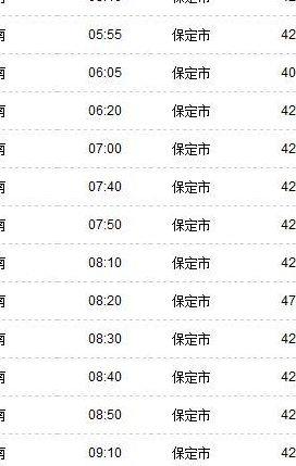 衡水长途汽车站（衡水长途汽车站时刻表查询）