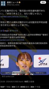 ​早田希娜风波升级！外网曝更多不当行为，4位国乒选手全取关！_ZAKER新闻