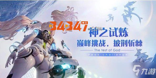 龙族幻想手游神之试炼怎么通关？神之试炼的打法技巧！