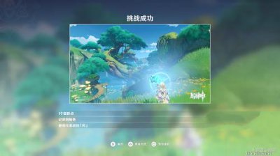 ​原神画外旅照青植之篇第一天怎么过