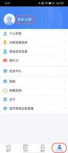​个人所得税申报错误怎么修改