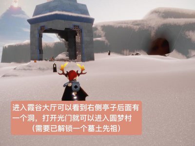 ​光遇偷窥邮差先祖位置介绍