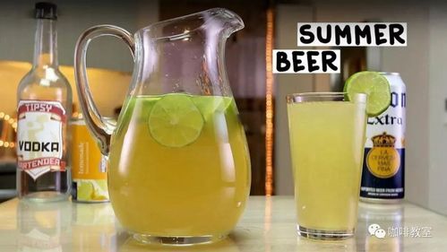 summerale啤酒