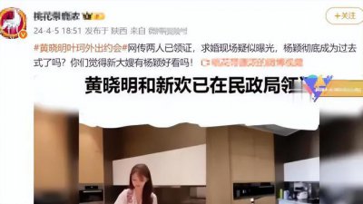 ​黄晓明要二婚了？可Angelababy怎么办？