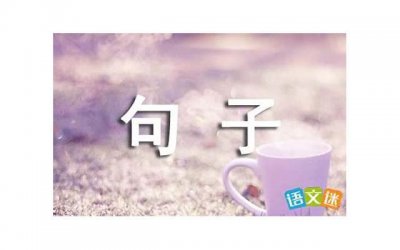 ​说朋友生日感动的句子-汽修店名英文情话