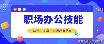 ​7个高质量的资源网站，内容丰富且免费，请大家低调使用