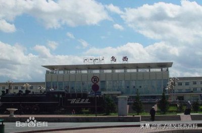 ​我国西北地区最大的编组站-乌西站