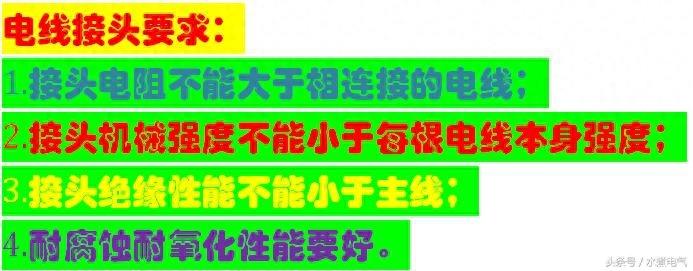 电工常用的接线方法大全图解，老师傅都知道，值得收藏