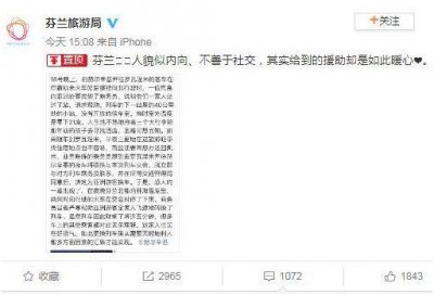 ​﻿瑞典不认错？它的邻国芬兰，竟然是中国人的表亲？