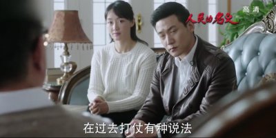 ​高育良竟落得这样的下场