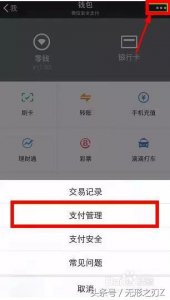 ​微信为啥不支持指纹支付？