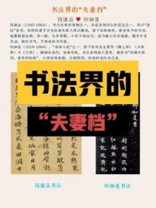 ​毕福剑与现任妻子共练书法，默契搭档似夫妻，二婚妻子背景遭扒