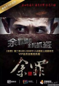 ​播放量破20亿，热门剧《余罪》遭禁播，背后真相获赞