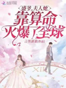 ​五篇玄学甜宠小说推荐，建国后我靠守大门为生，女主呆萌可爱！