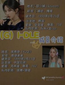 ​Gidle出道经历揭秘，她们在韩国是否属于大势女团？