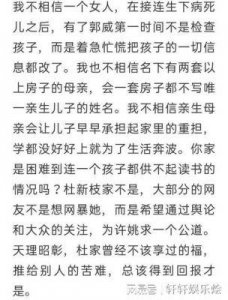 ​许敏久未露面，夫妻俩力保家族产业不受侵犯