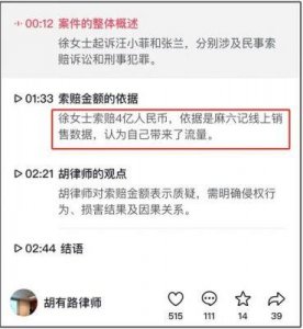 ​大S方就向汪小菲索赔4亿一事作出回应，此前大S被曝称麻六记依赖其流量带货