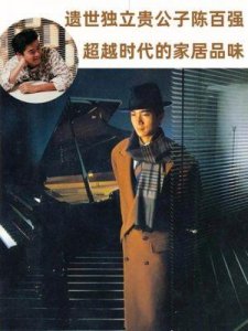 ​陈百强离世真相揭秘：事业正值巅峰时期，突然离世令人费解