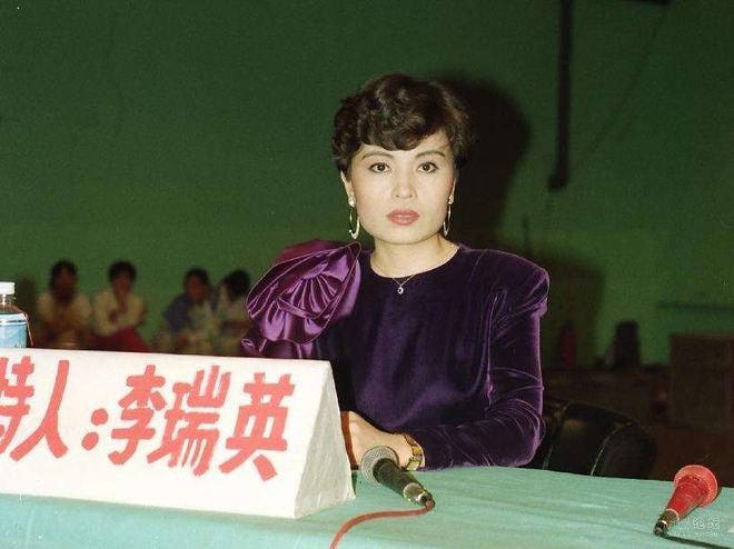 李瑞英有几任老公