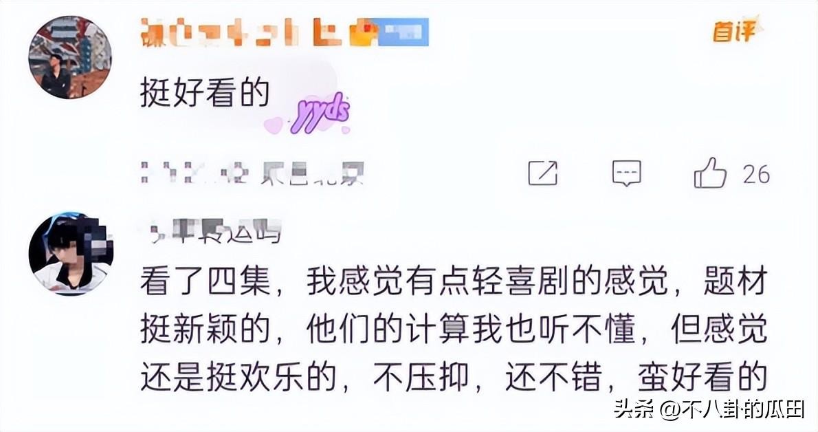 刚开播就排名第一，张若昀又出“王炸”剧，看完4集我会追到底