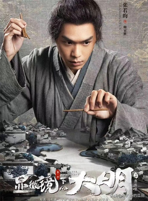 刚开播就排名第一，张若昀又出“王炸”剧，看完4集我会追到底