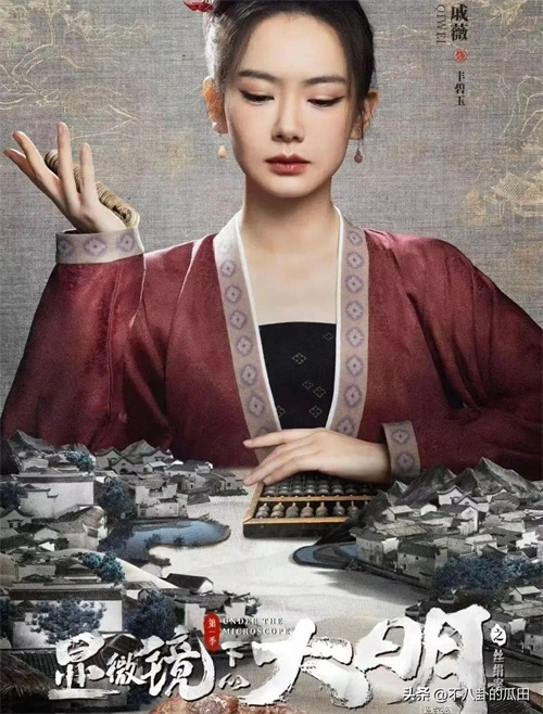 刚开播就排名第一，张若昀又出“王炸”剧，看完4集我会追到底