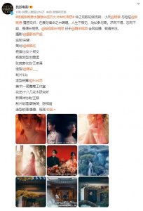 ​审美在线！杨紫张晚意水榭楼台芭莎大片释出