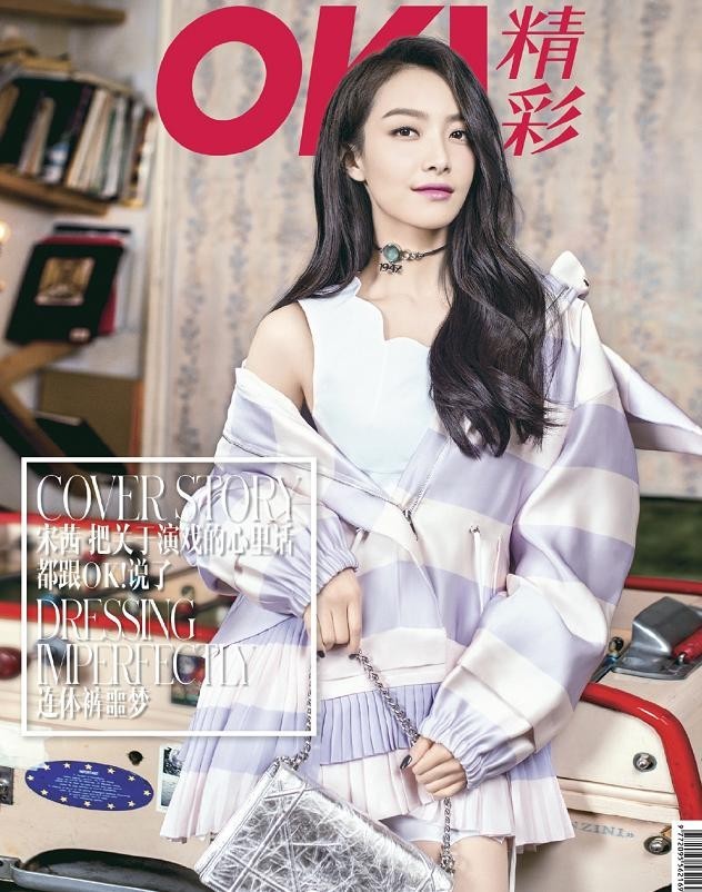 宋茜整容了吗（有种整容叫宋茜野生眉）