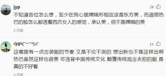 热巴新挑战！《日月》中饰演嫦娥引吐槽，网友：这是穿越剧吗？