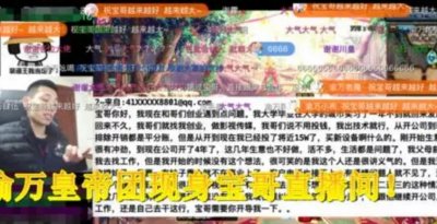 ​斗鱼皇帝和YY国王十万块一个月   这么高的费用玩家会买账吗