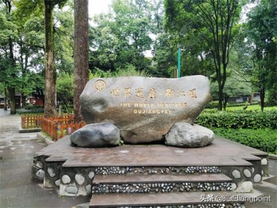​世界水利文化的鼻祖水利工程是什么（千年水利工程都江堰）